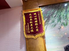 -杏花村水席楼·洛阳水席(老城十字街店)