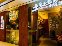 -新连采·海鲜·大连菜(大连恒隆广场店)