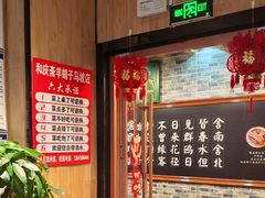 -和庆斋羊蝎子火锅·碳缸烧烤(顺义旗舰店)
