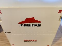 -必胜客(龙湾万达店)