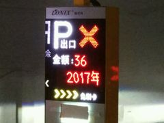 -世纪商贸广场-地下停车场