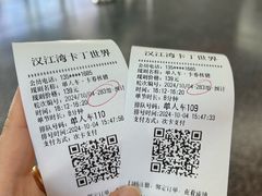 -汉江湾卡丁车世界
