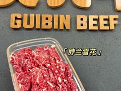 -贵宾牛·潮汕牛肉火锅(珠池总店)