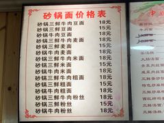 菜单-温岭特色嵌糕(开元店)