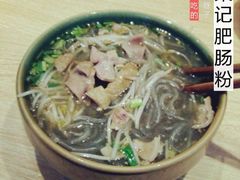 -梁记肥肠粉(宽窄巷子店)