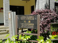 -重庆抗战遗址博物馆