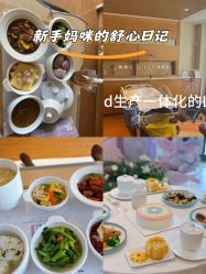 -北京怡德医院妇产中心