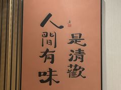 -小郭私房菜·海肠捞饭店(学士街店)