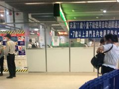 -珠海拱北口岸