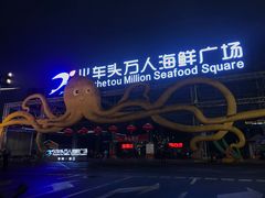 -四川小胡子海鲜(丁村万人海鲜广场店)