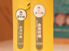 金桔柠檬-蒙小妹骨汤饭.米线(新光路店)