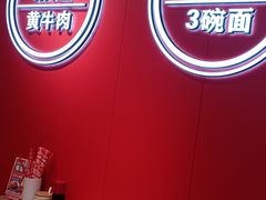 -阿当·小炒牛肉面(人广店)