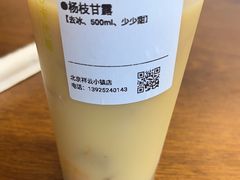 -奈雪的茶(中粮祥云小镇店)