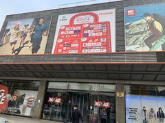 -法雅体育工厂店(皂君庙路店)