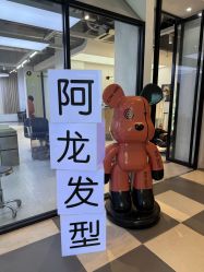 -ALONG HAIR阿龙发型