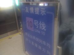 -龙溪路(地铁站)