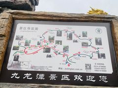 -九龙潭景区