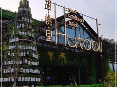 -贝贝龙虾·音乐餐厅(昌平东关店)