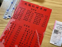 -玫瑰红烤羊排(北新桥三条店)