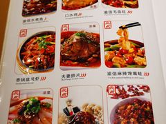 菜单-渝信川菜(华盛店)
