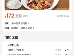 -农耕记·湖南土菜(观澜福城天虹店)