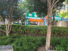 -惠耳听力助听器(南汇人民东路店)
