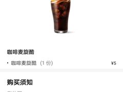 -麦当劳(杭州三花国际店)