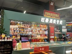 -旺豪超市(胜利购物广场店)