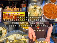 -大学城夜市