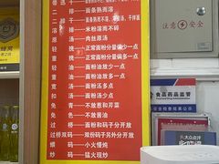 -肆姐面粉馆(坡子街店)