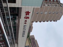 -松子料理(白家庄店)