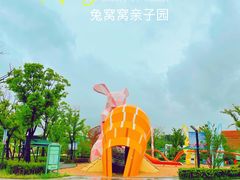 -季高兔窝窝亲子园(上海薰衣草公园店)