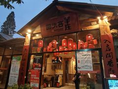 门面-李久其家民间餐厅(梅溪湖店)