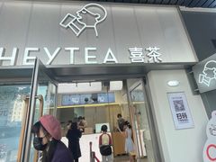 -喜茶(滨江宏岸店)