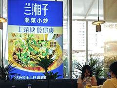 -兰湘子·湘菜小炒(长安万科广场店)