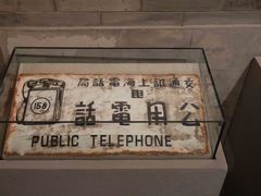 -上海电信博物馆