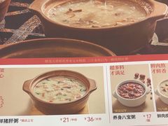 -宏状元现熬粥·京味菜(五棵松店)