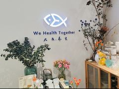 -大鱼·养生·禅洗头疗·按摩SPA