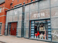 -钟书阁(松江泰晤士小镇店)