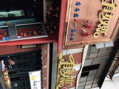 -有奴思烤肉·清真(正宁路店)