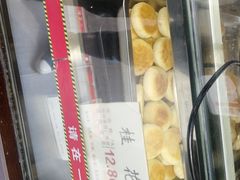 -矮子馅饼(大成路店)