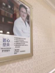 点击看大图 -昆明梦想医疗美容医院
