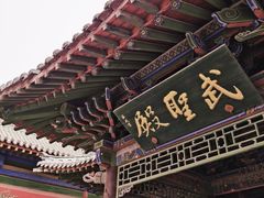 -关帝庙(大同古城)
