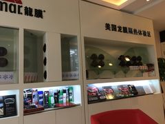 -车艺佳龙膜隐形车衣汽车贴膜(宝山丰宝店)