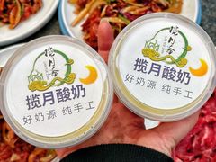 -揽月斋炙子烤肉·清真(安定门·五道营店)