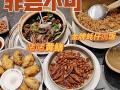 -飞尝蚝·顺德菜·鱼生(顺德总店)