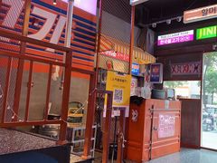 -入火韩国烤肉(凯旋广场店)
