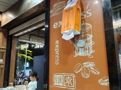 -维園(小梅大街店)
