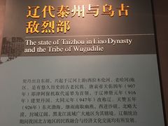 -齐齐哈尔市博物馆
