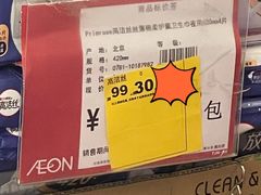 -AEON永旺(东方宝泰店)